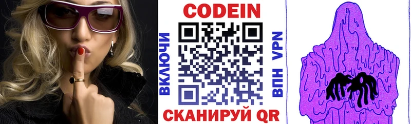 Codein Purple Drank  KRAKEN онион  Кизляр 