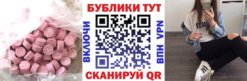мега сайт  Кизляр  Ecstasy таблы 