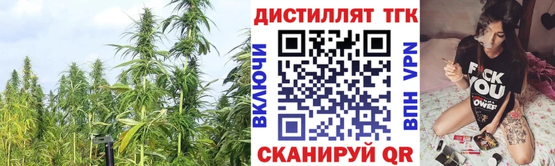 Дистиллят ТГК вейп с тгк Кизляр